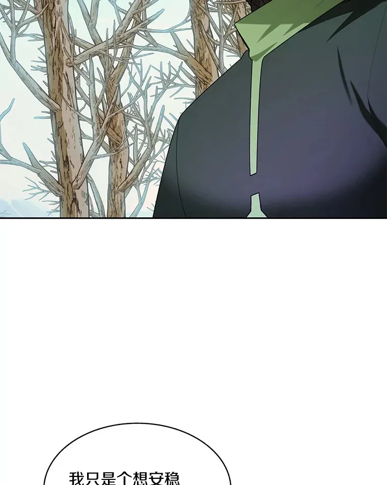 73.烟花秀 第16页