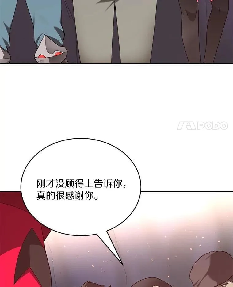 80.逃离劳役所 第4页