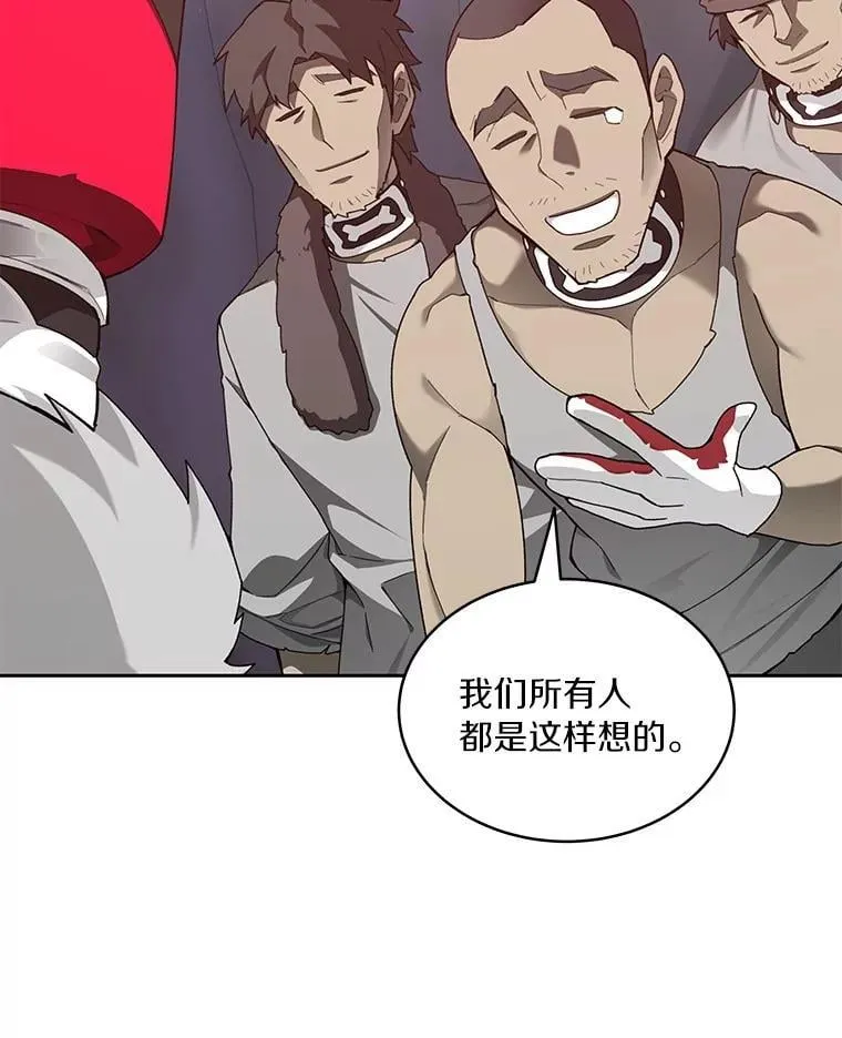 80.逃离劳役所 第5页