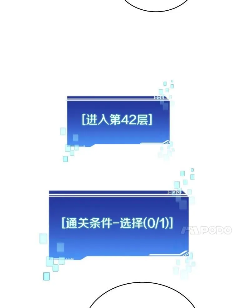 83.混沌的秘密 第78页