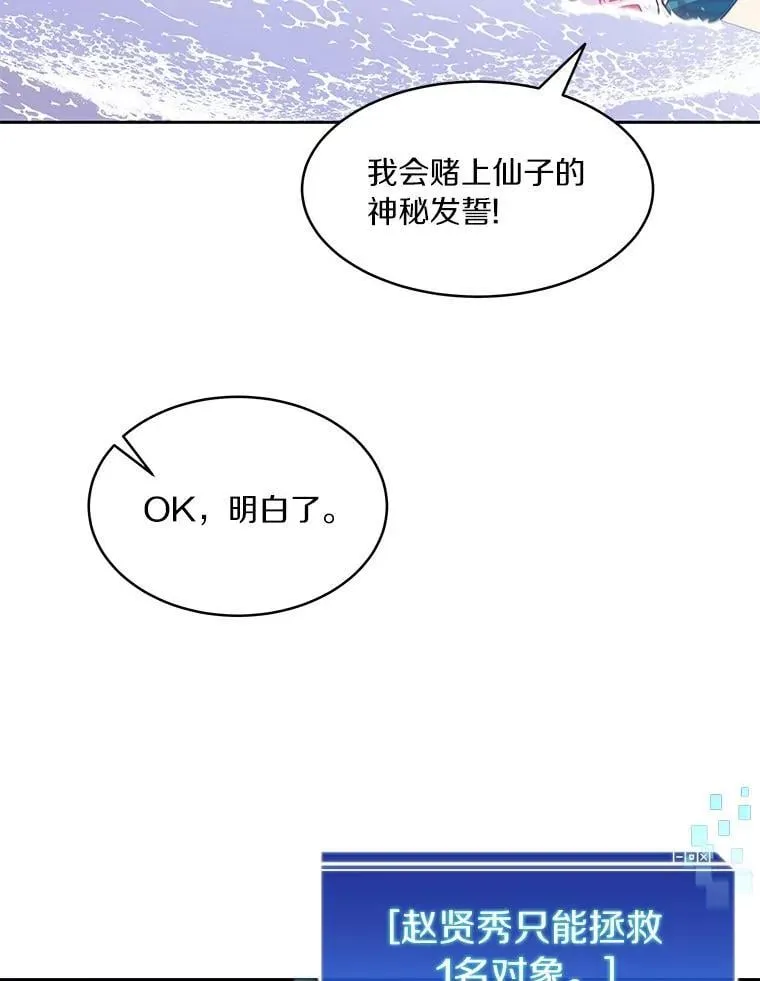 86.全部救出 第5页