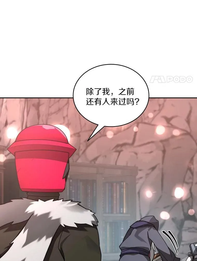 92.贤者的嘱托 第104页