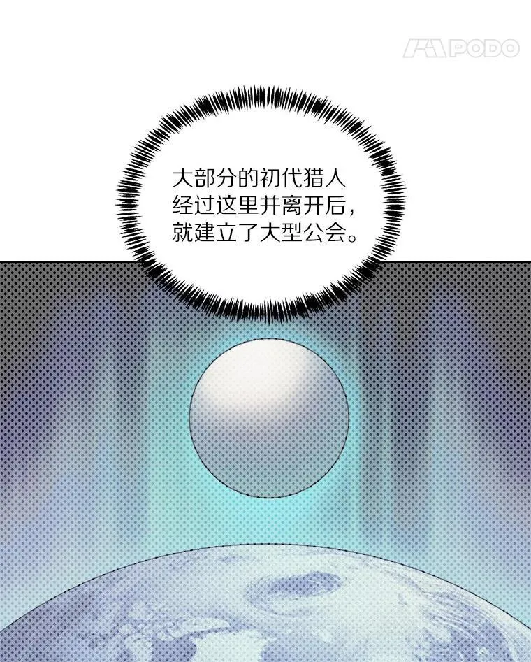 92.贤者的嘱托 第114页