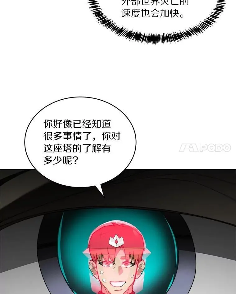 92.贤者的嘱托 第117页
