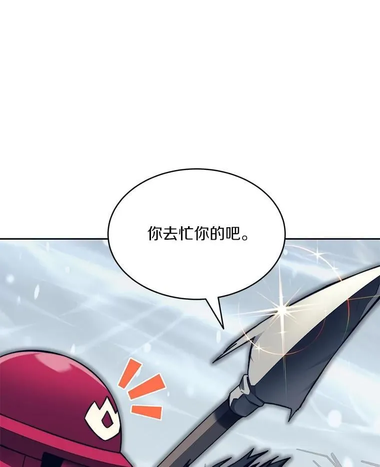 95.饥饿的骑士 第42页