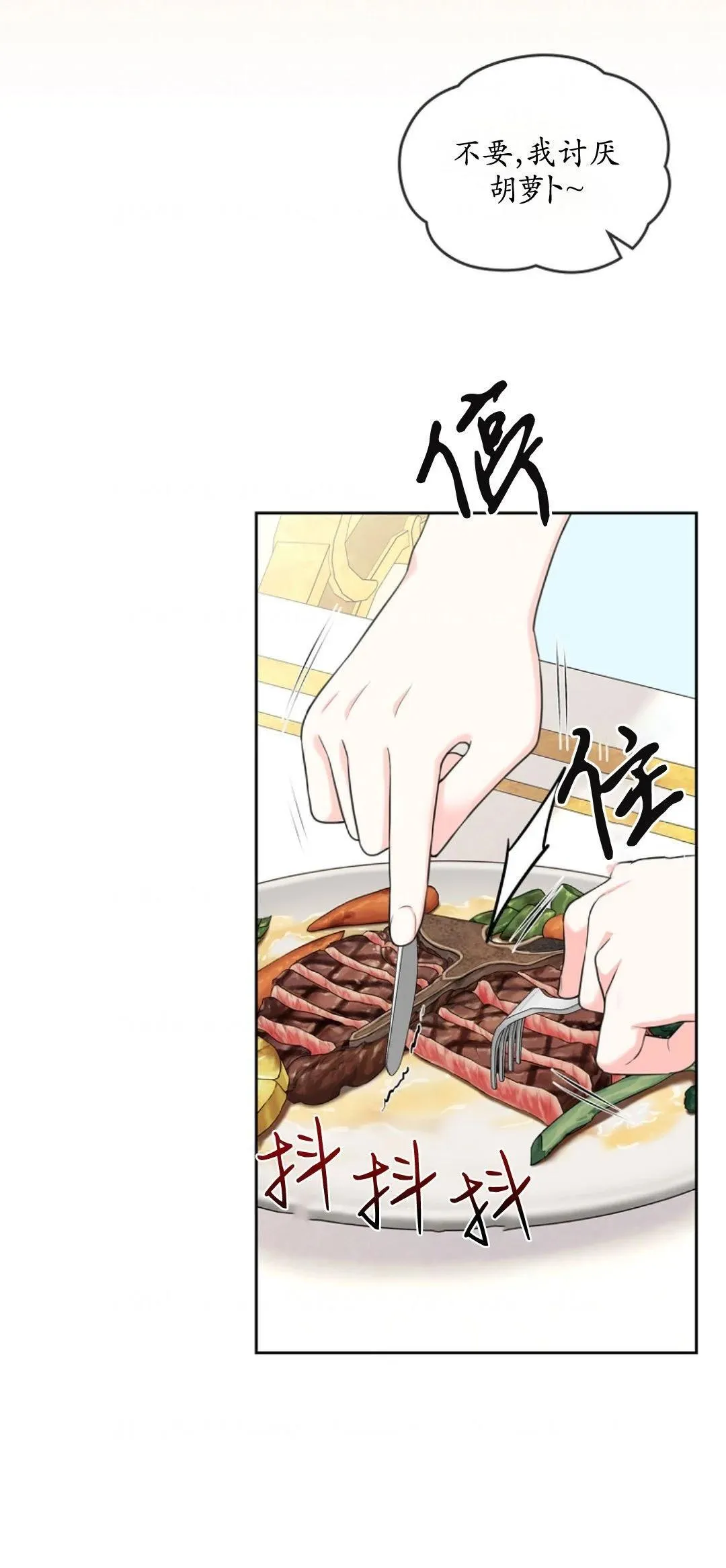 第01话 第6页
