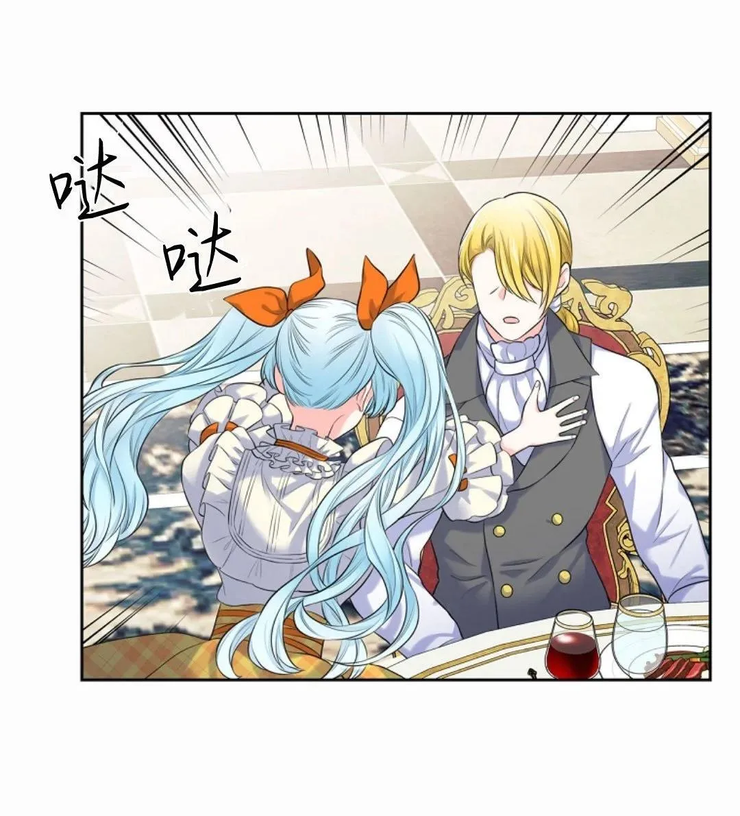 第01话 第12页