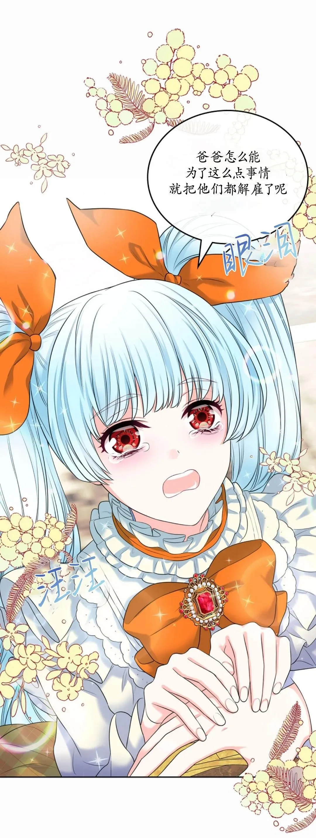 第01话 第13页