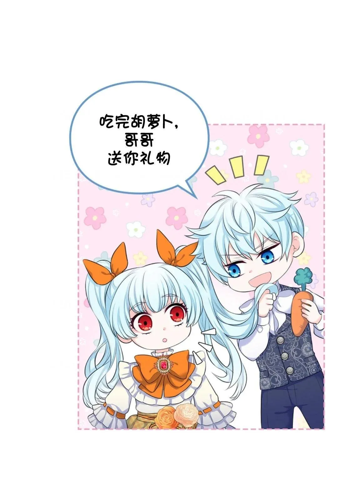 第01话 第21页