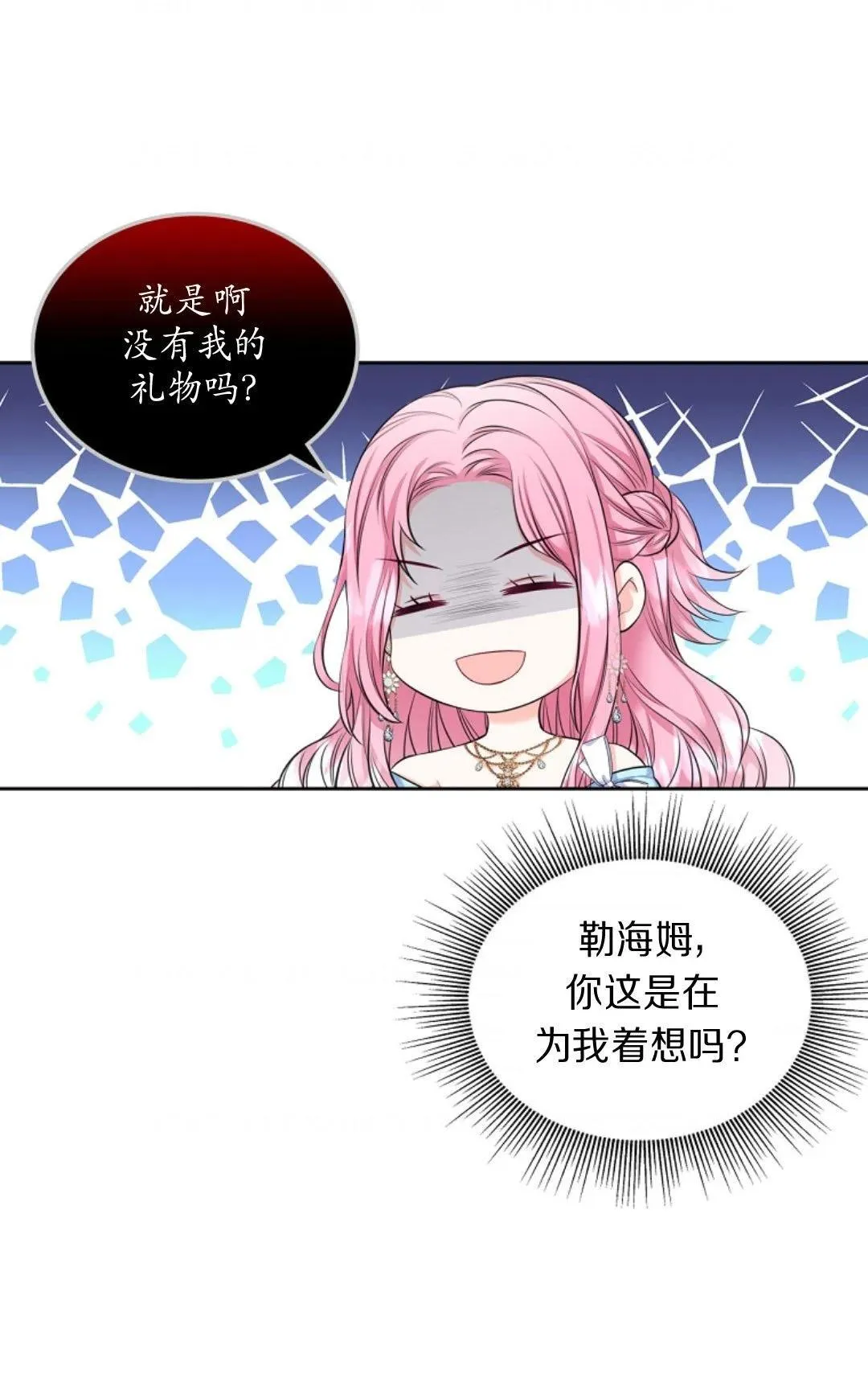 第01话 第25页