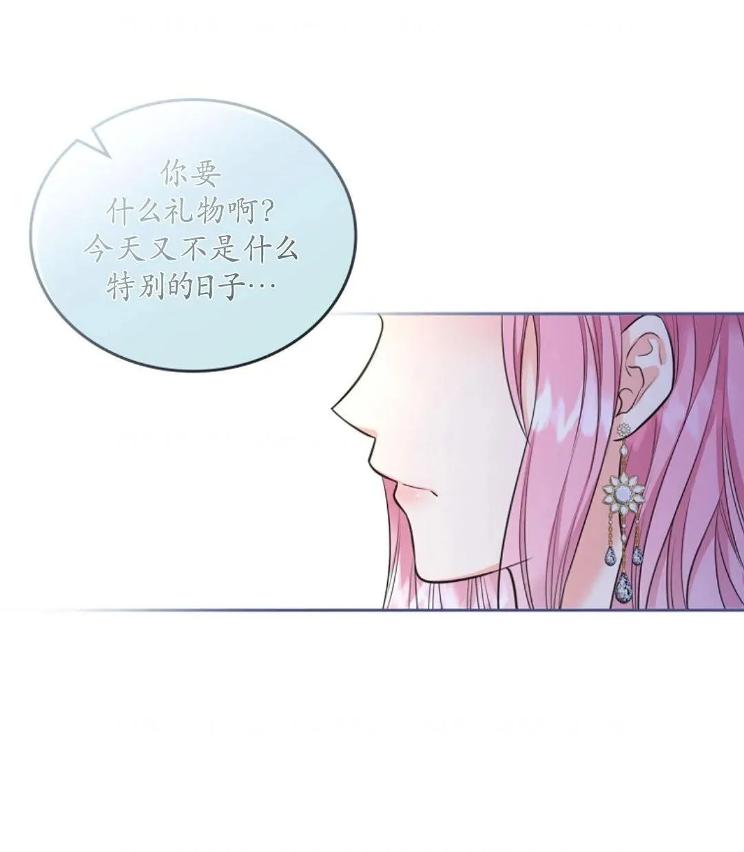 第01话 第27页