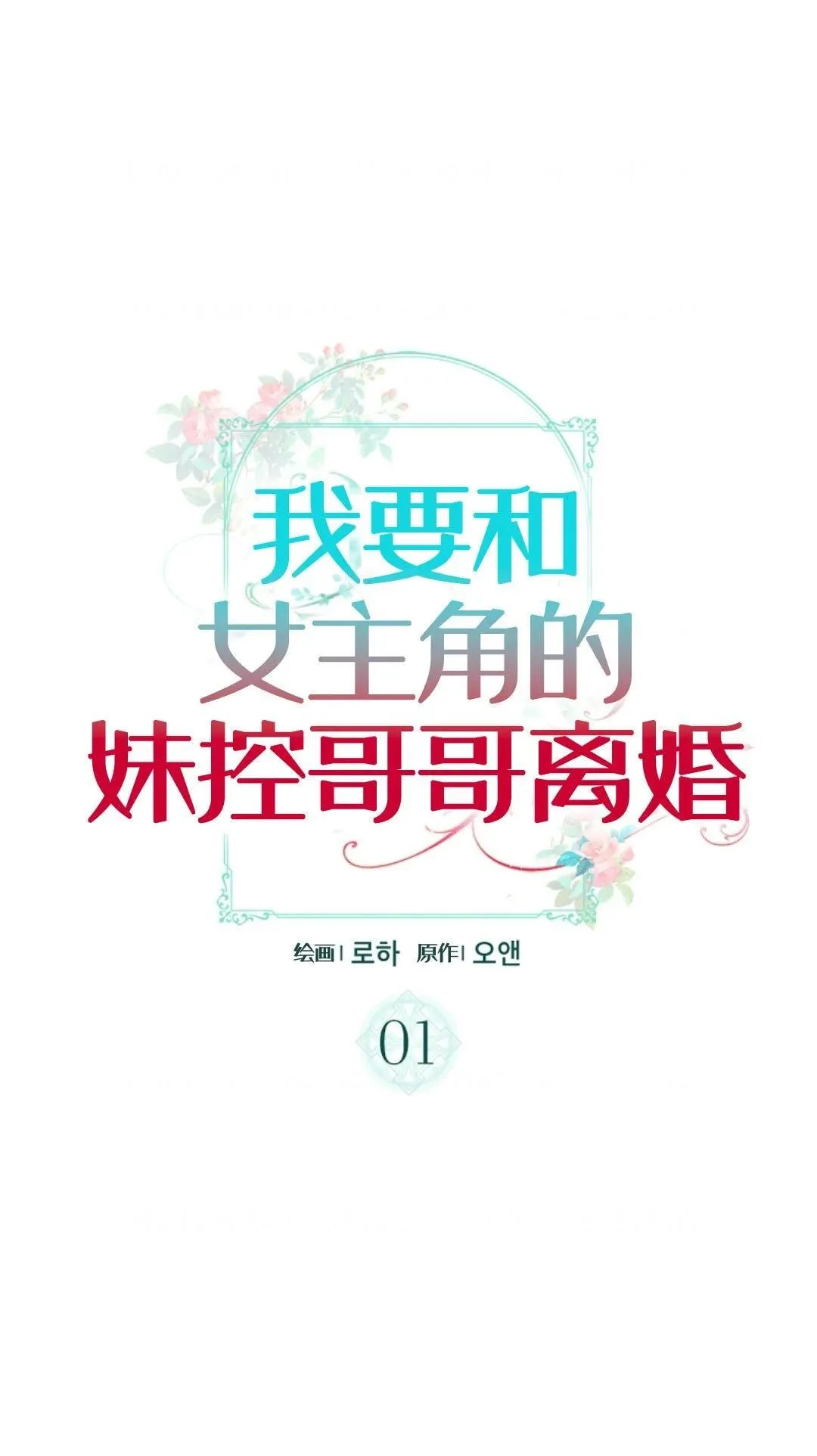 第01话 第30页