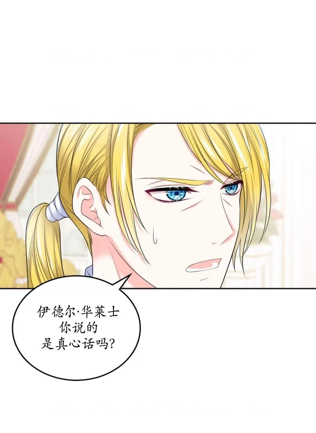 第02话 第3页