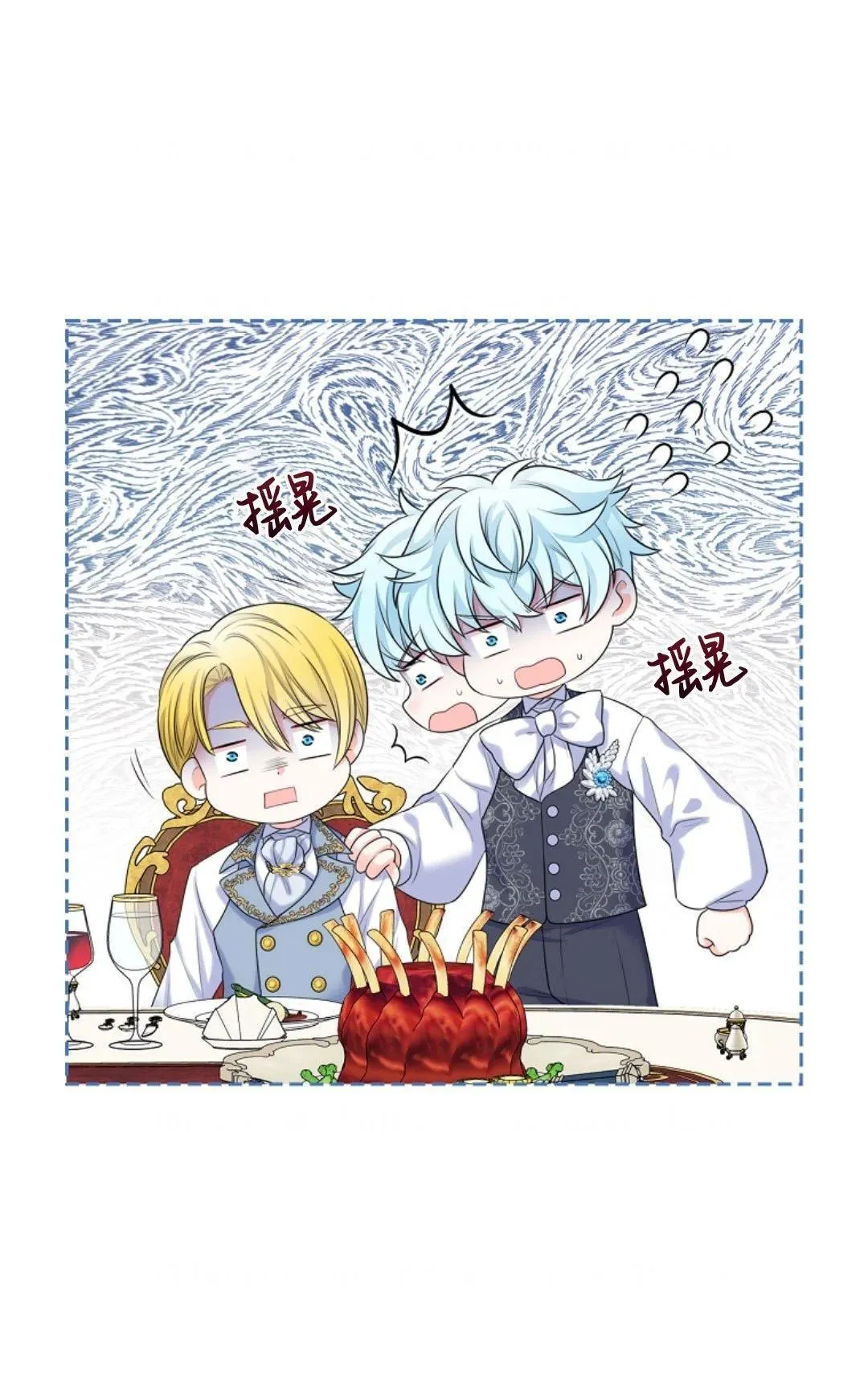 第02话 第5页
