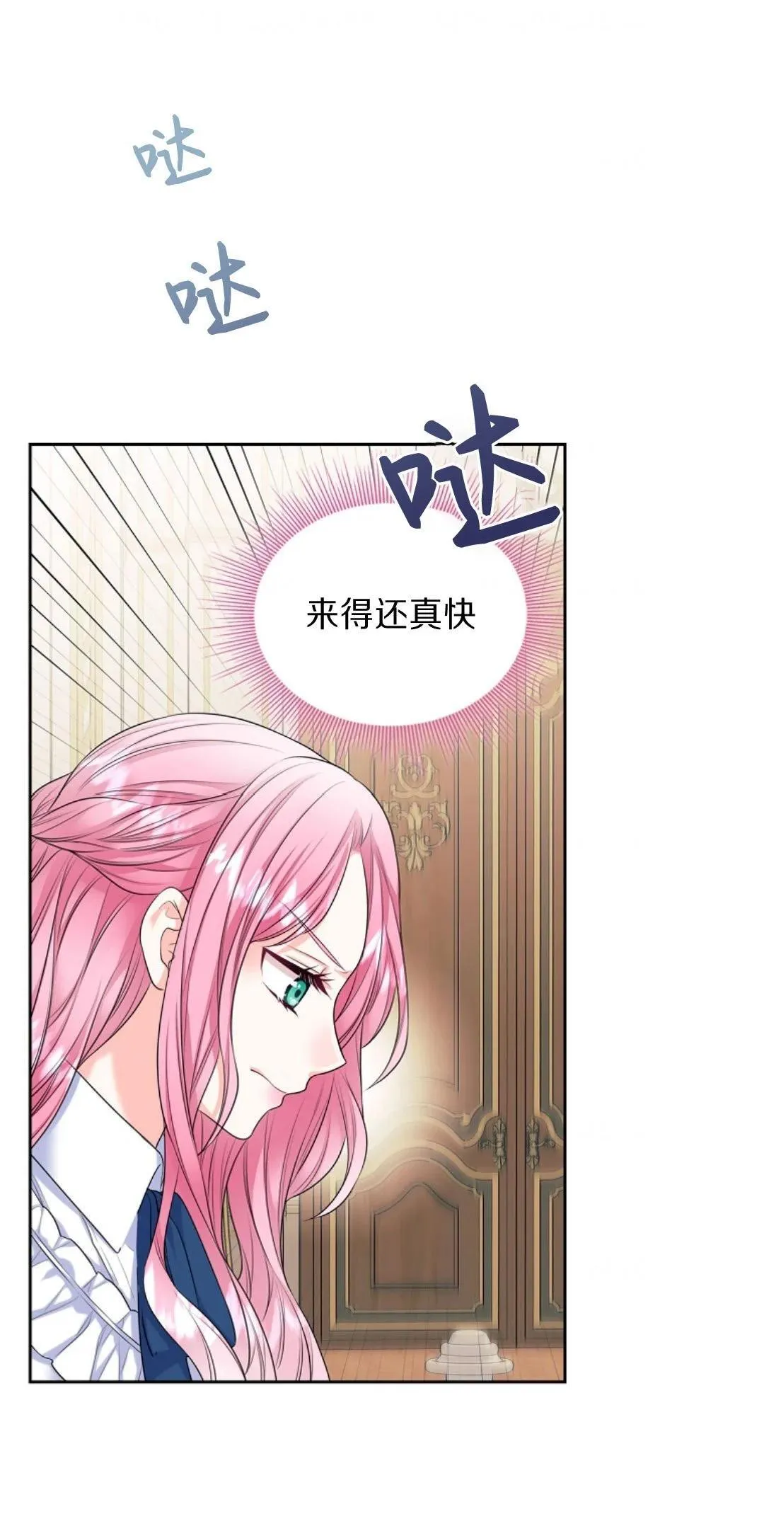 第02话 第11页