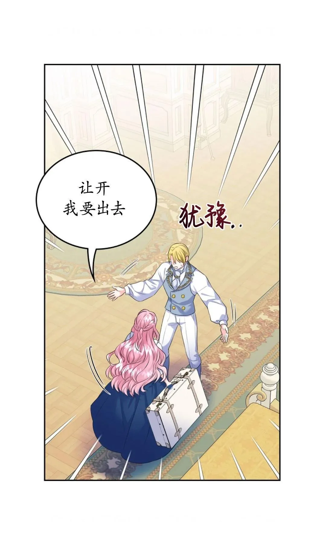 第02话 第15页