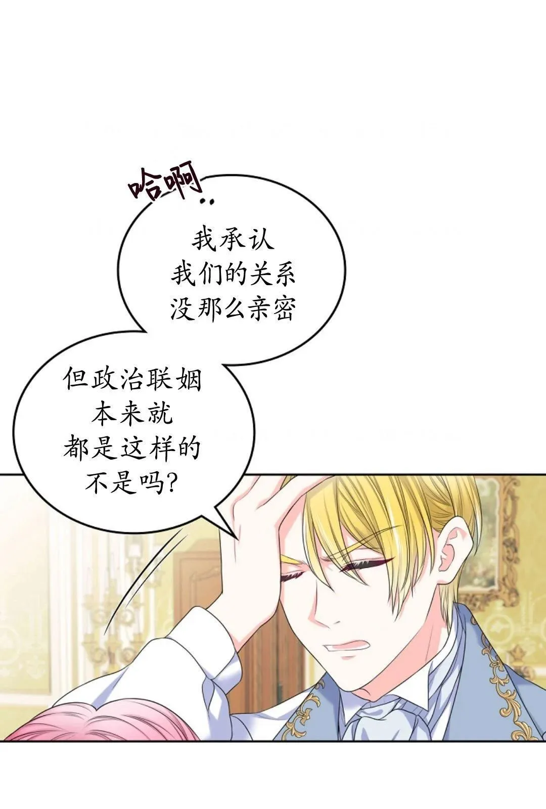 第02话 第17页
