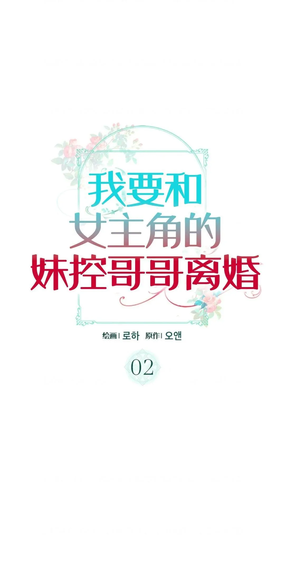 第02话 第27页