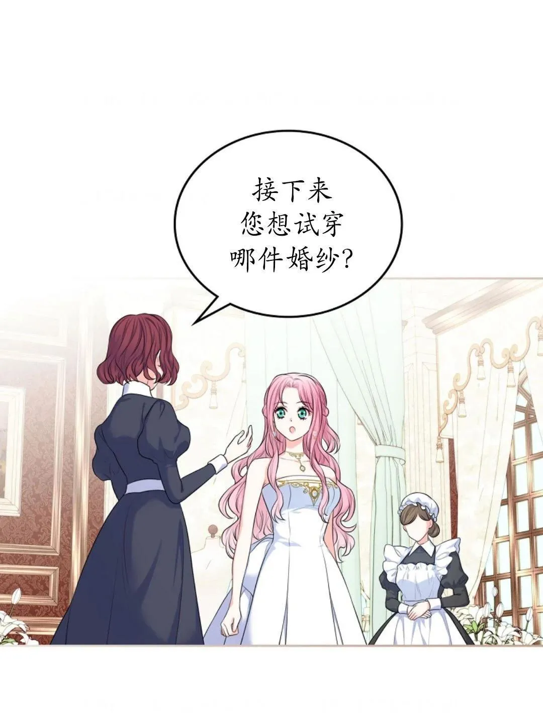 第02话 第32页