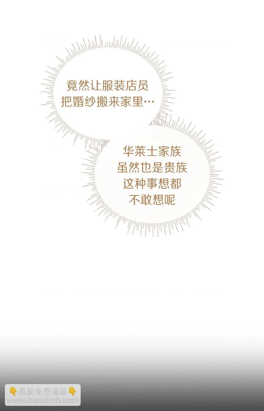 第02话 第33页