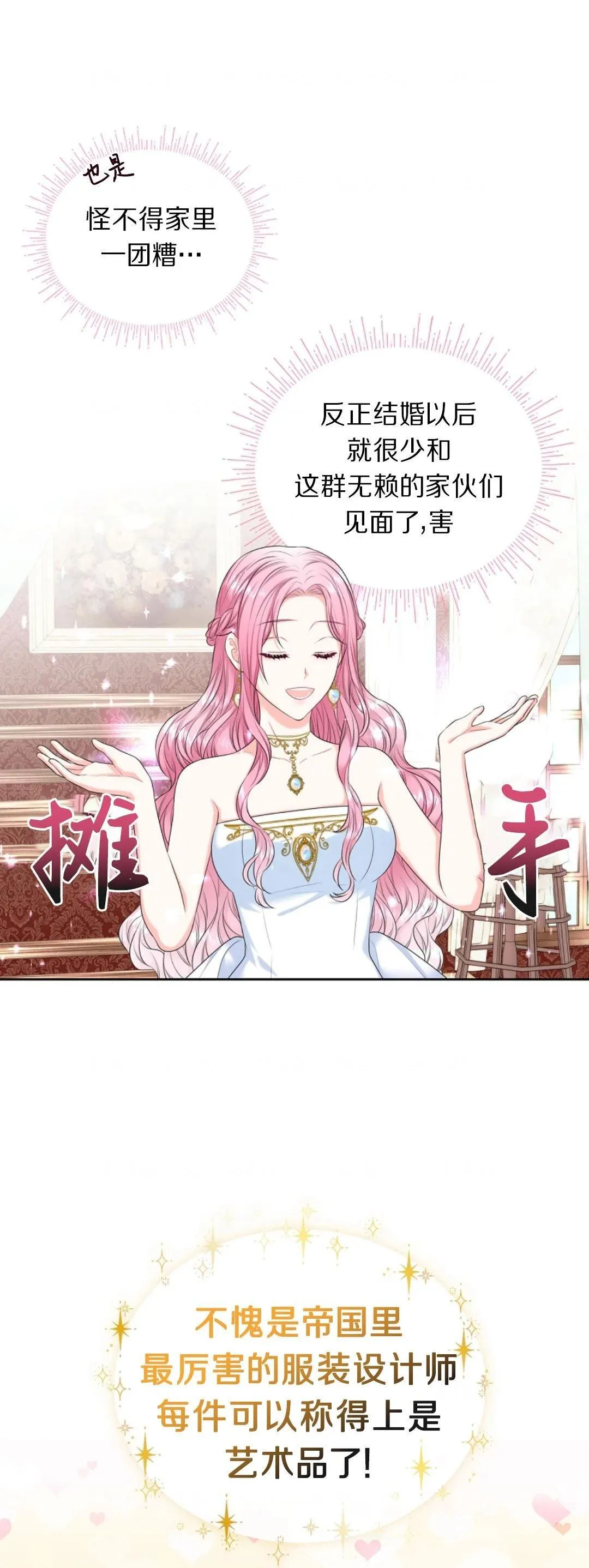 第02话 第36页