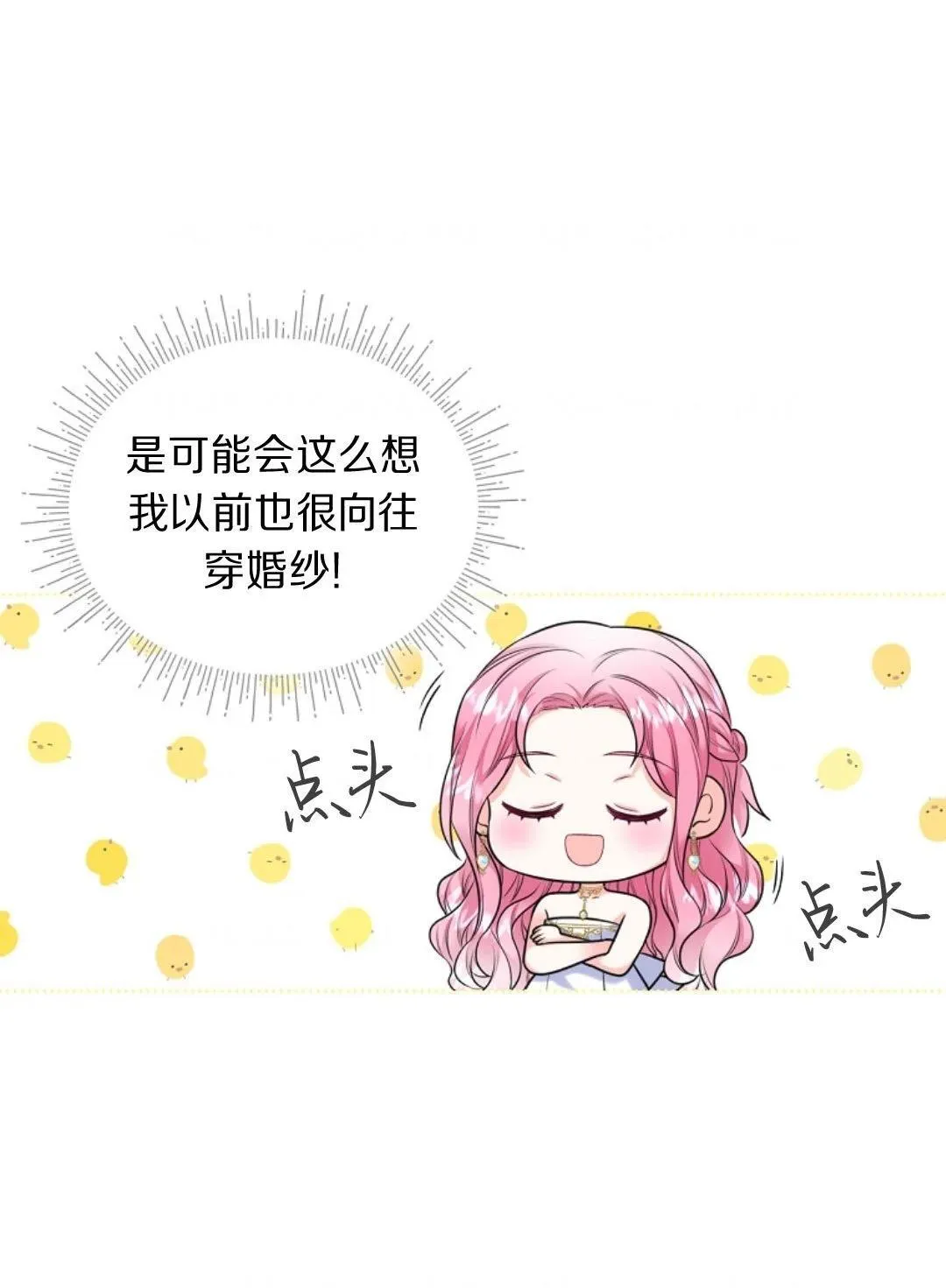 第02话 第48页