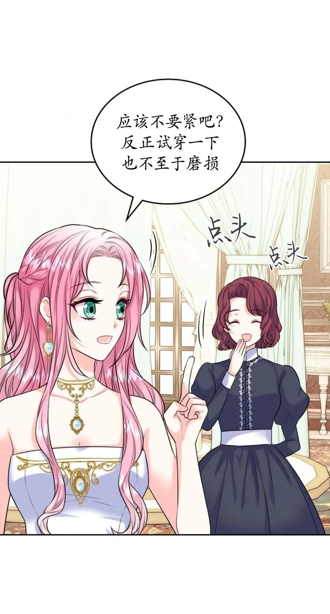 第02话 第51页