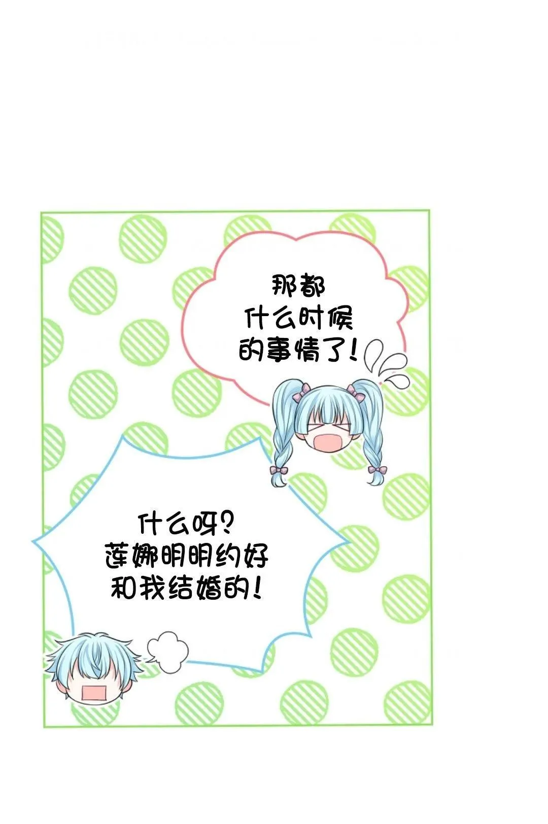 第02话 第63页