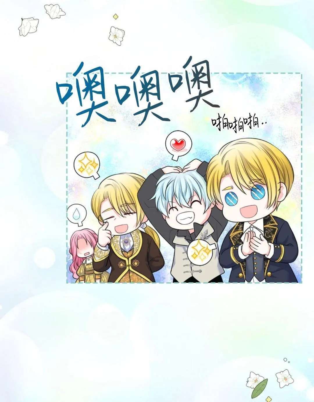 第02话 第72页