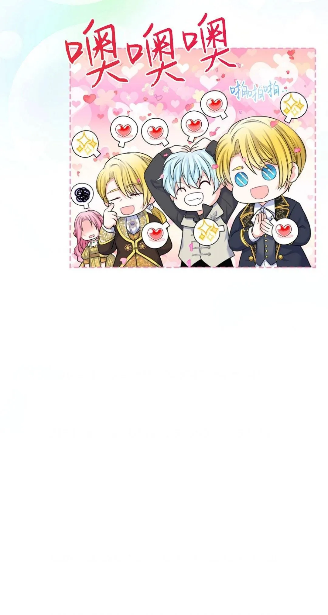 第02话 第76页