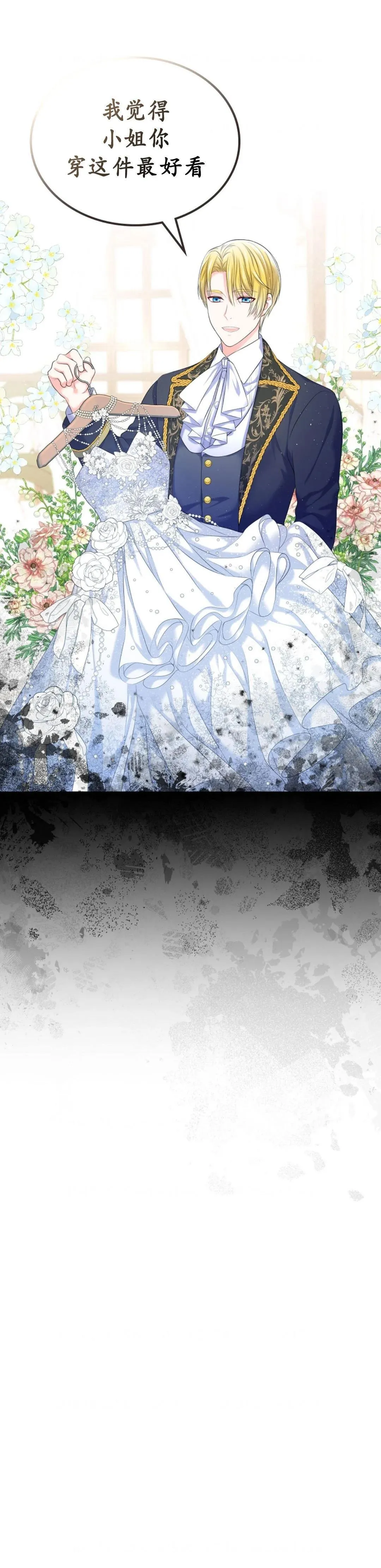第02话 第81页
