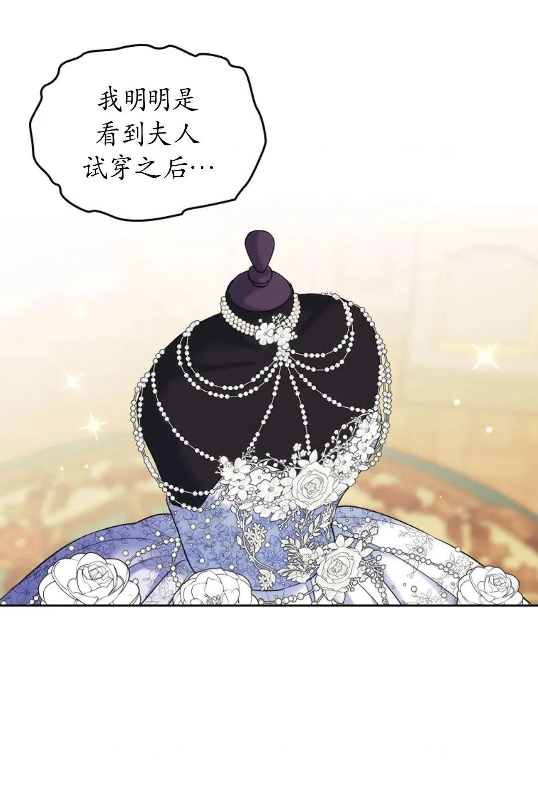 第02话 第83页
