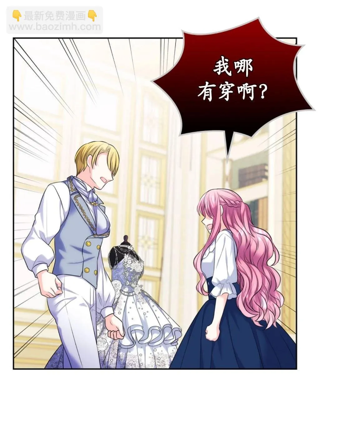 第02话 第84页