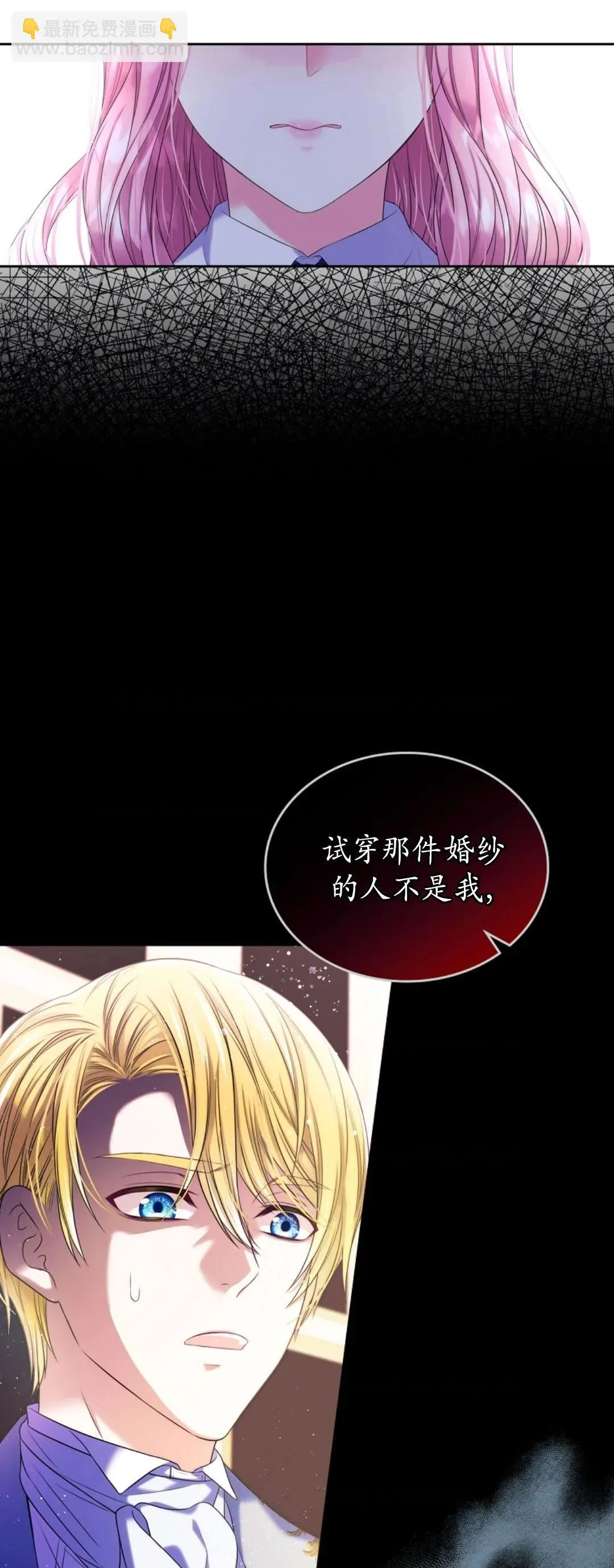 第02话 第86页