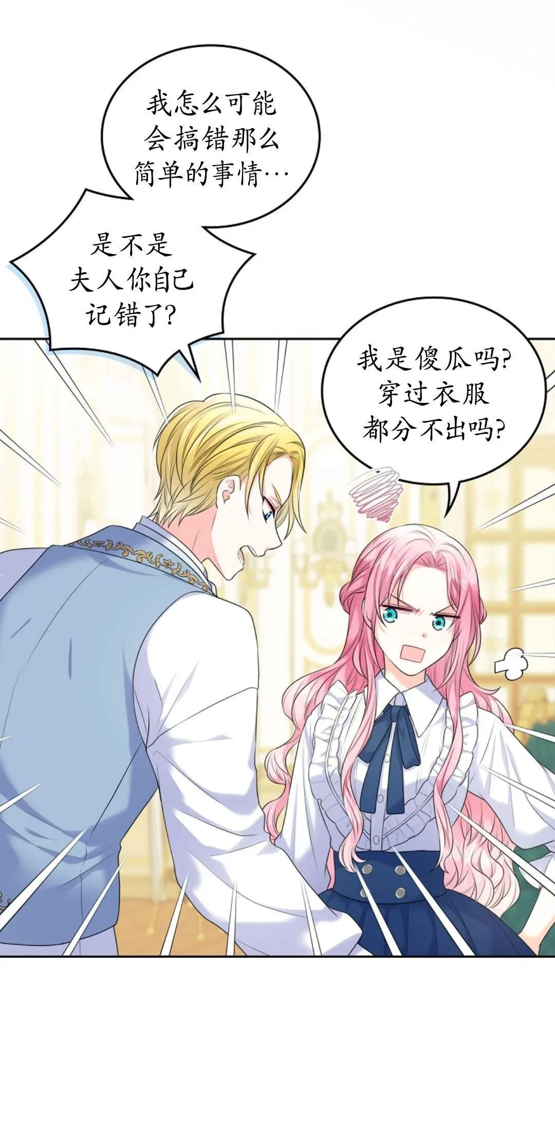 第03话 第3页