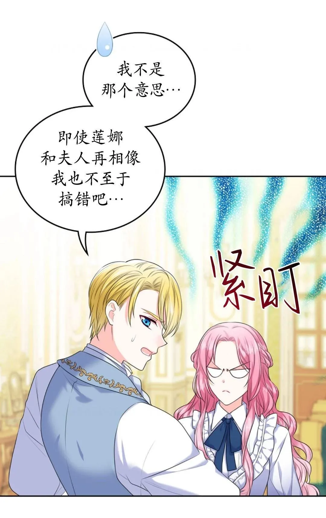 第03话 第7页
