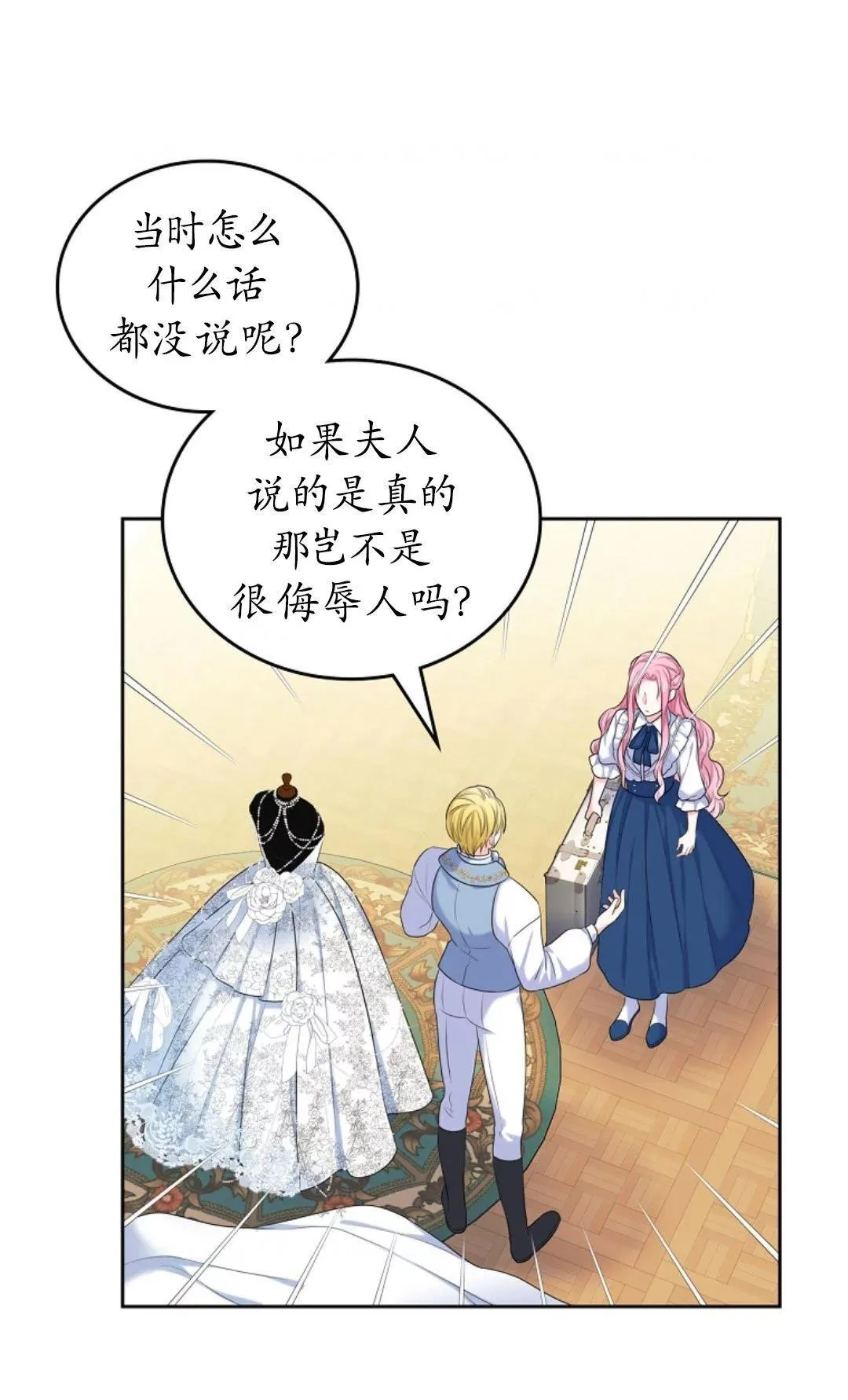 第03话 第11页