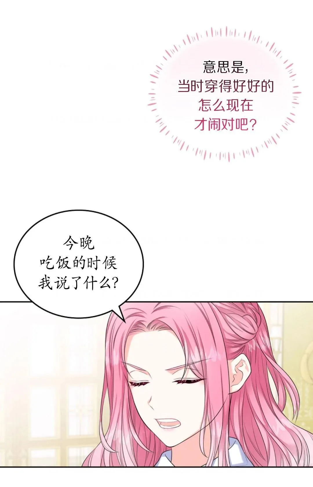 第03话 第12页