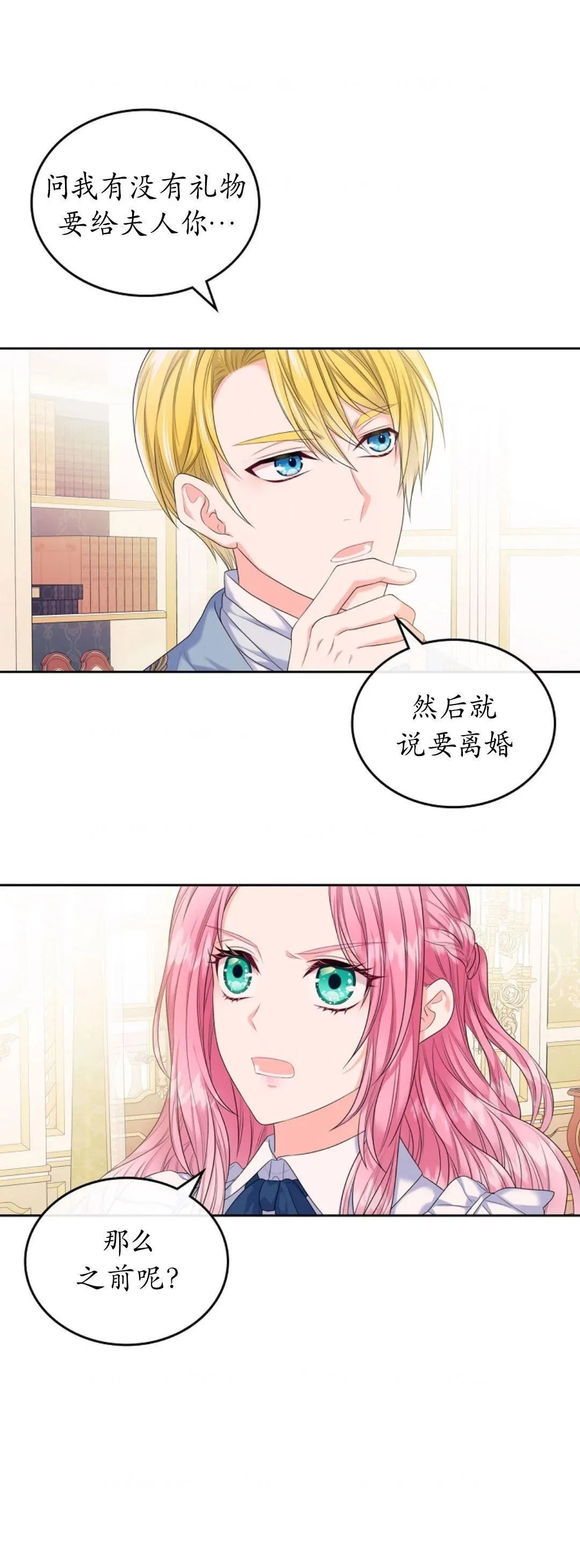 第03话 第16页