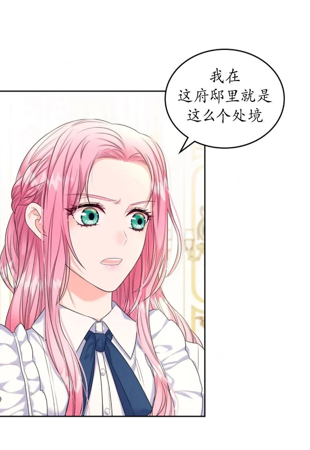第03话 第18页