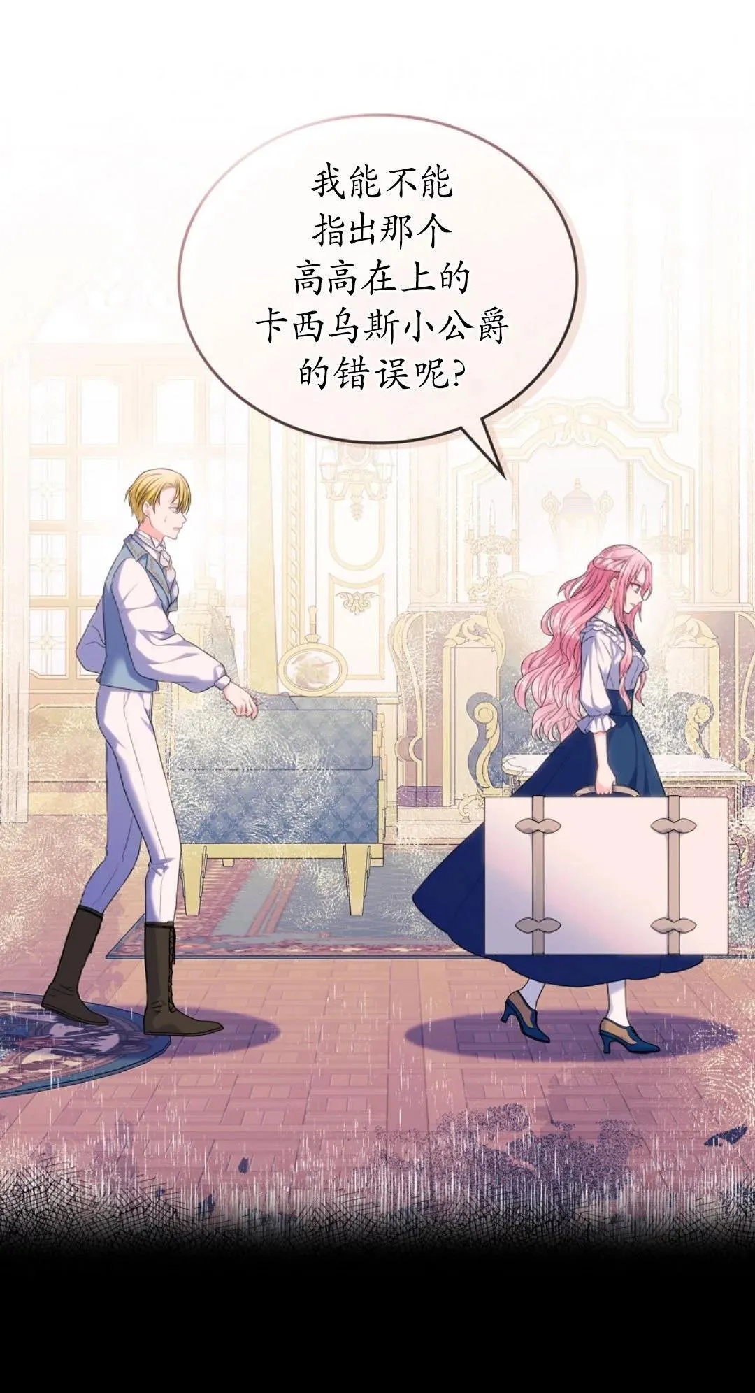 第03话 第20页
