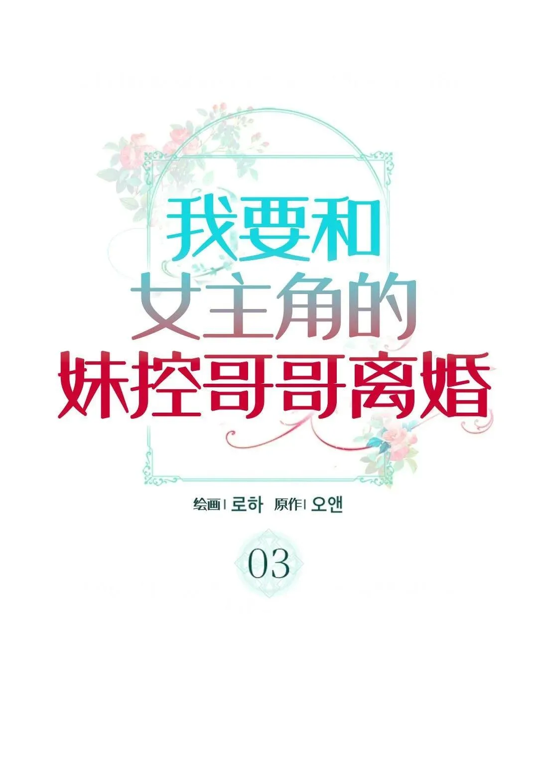 第03话 第25页