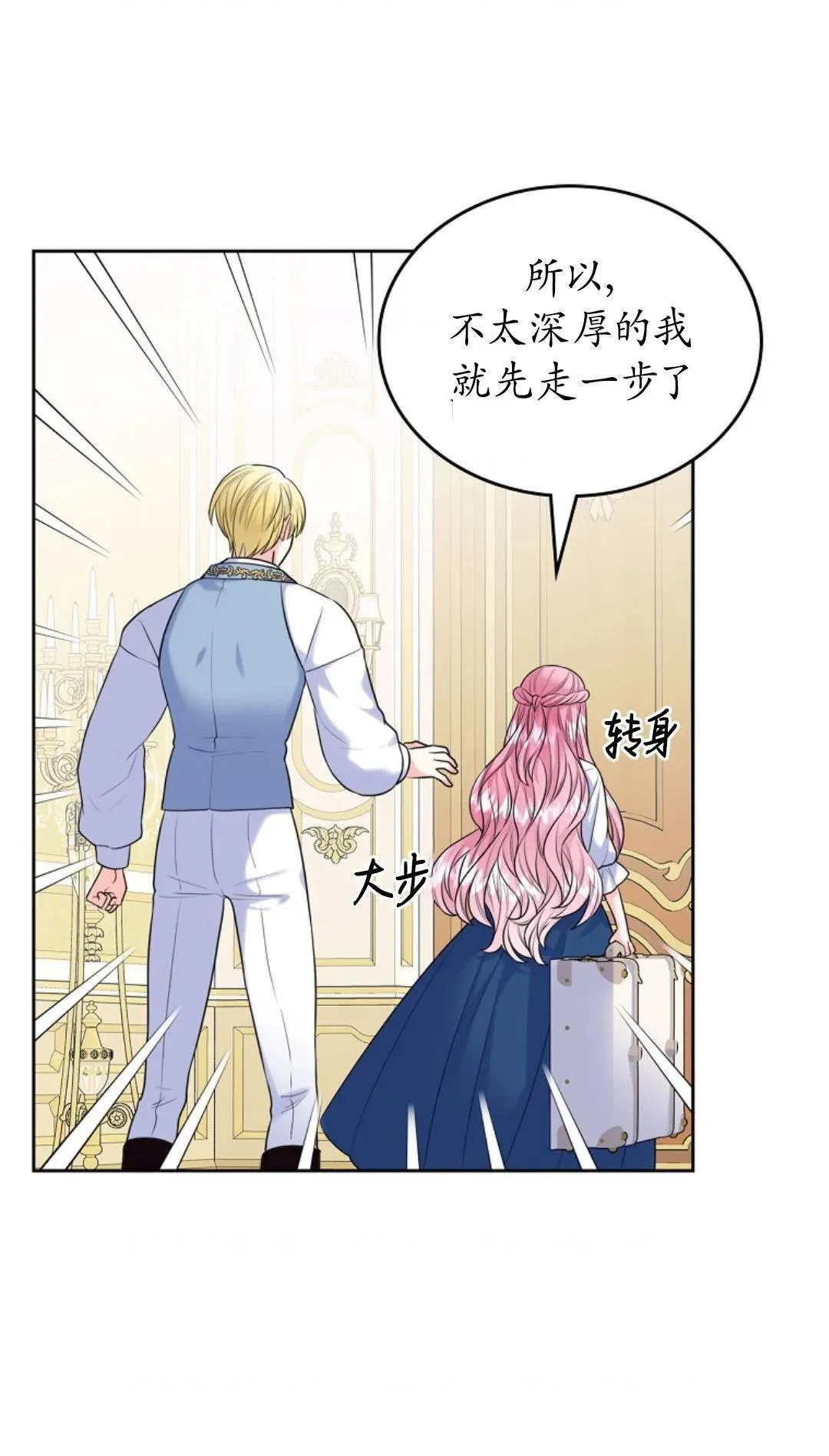 第03话 第28页