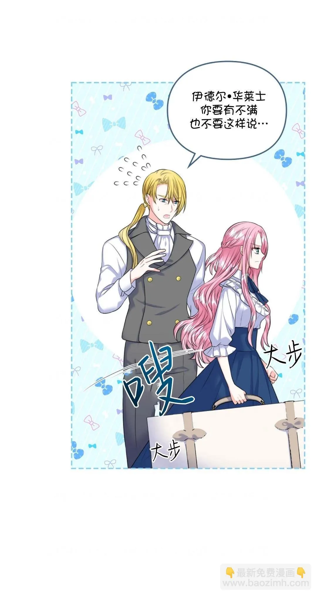 第03话 第38页