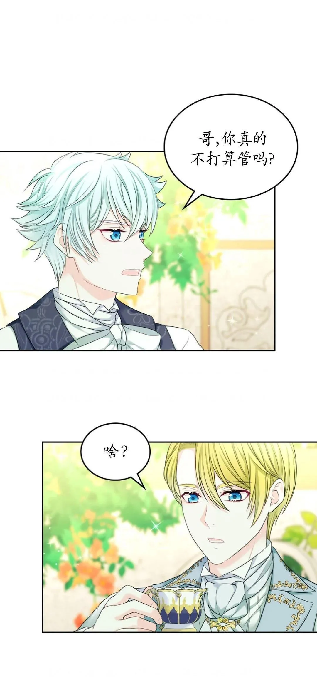 第03话 第51页