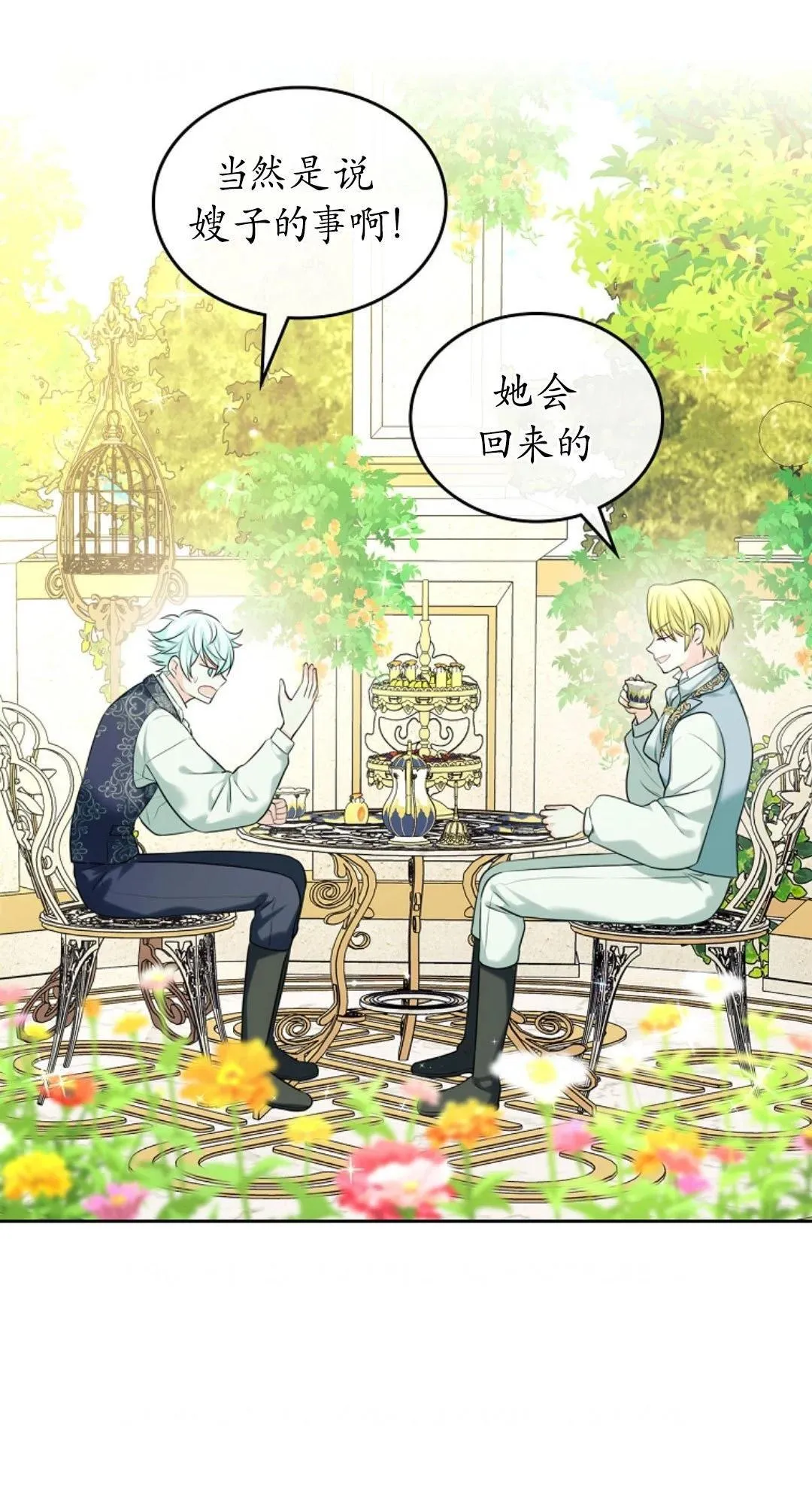 第03话 第52页