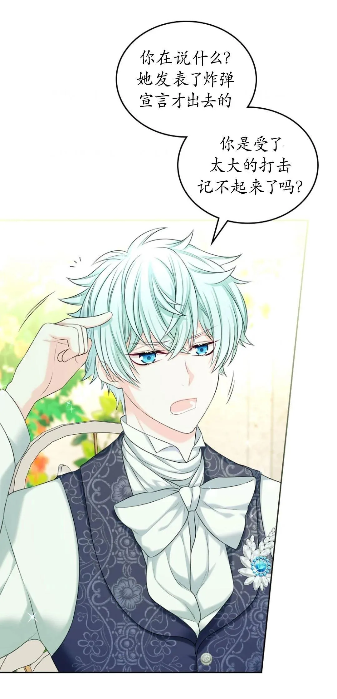 第03话 第53页