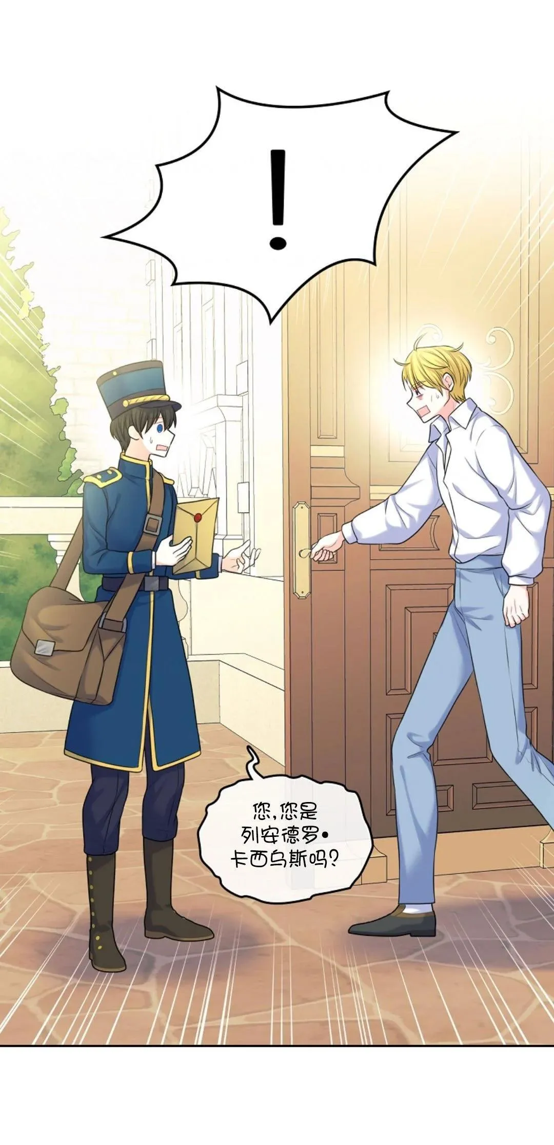 第03话 第67页