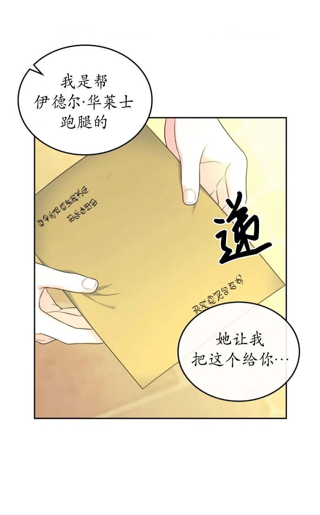 第03话 第69页