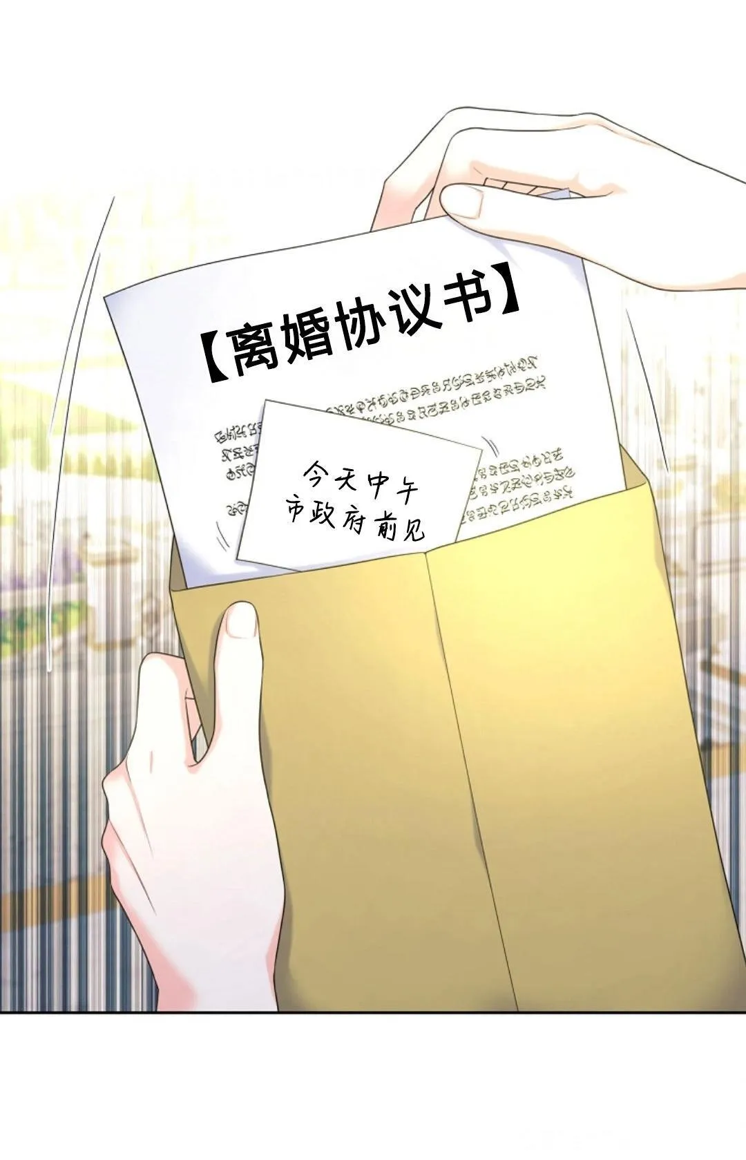 第03话 第72页